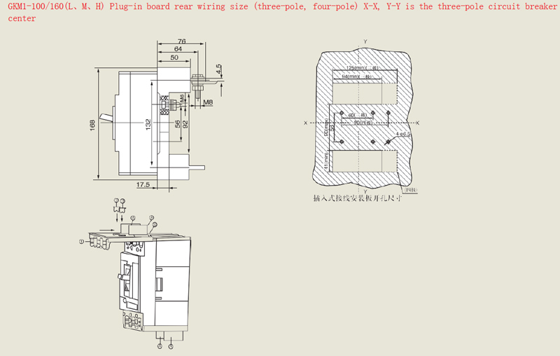 GKM1-100/160(L、M、H) Plug-in board rear wiring size (three pole, four-pole) X- X, Y-Y is the three pole circuit breaker center