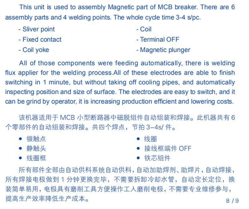 This unit is used to assembly Magnetic part of MCB breaker.There are 6 assembly parts and 4 welding points.The whole cycle time 3-4s/pc