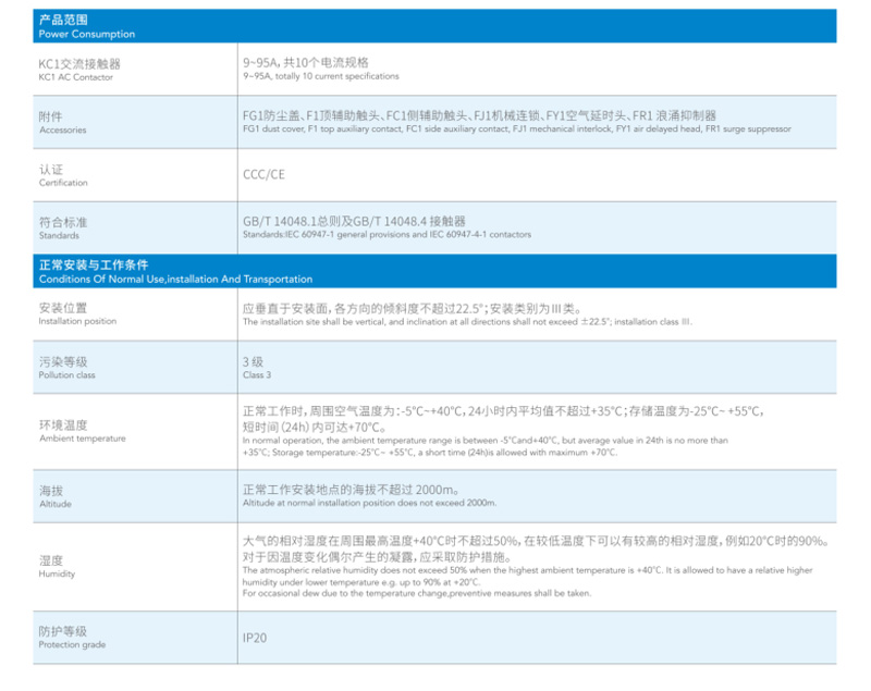 Conditions Of Normal Use,Installation And Transportation