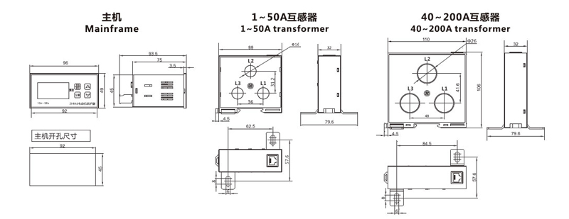 Dimensions:Mainframe,1~50A transformer,40~200A transformer